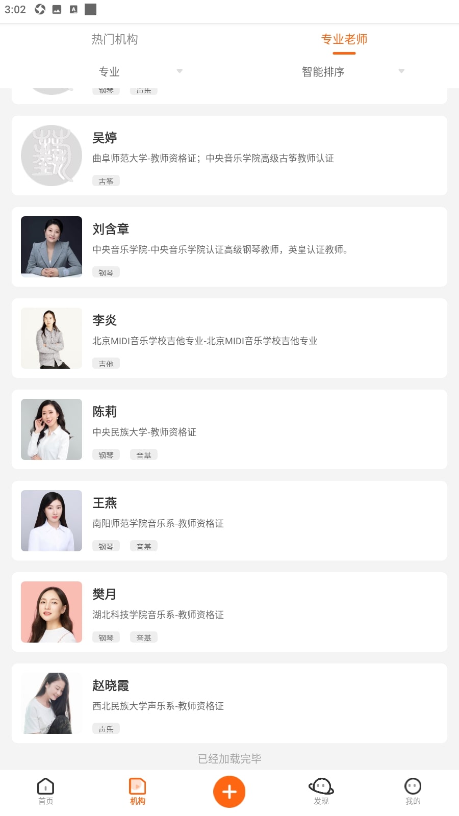 央音软件