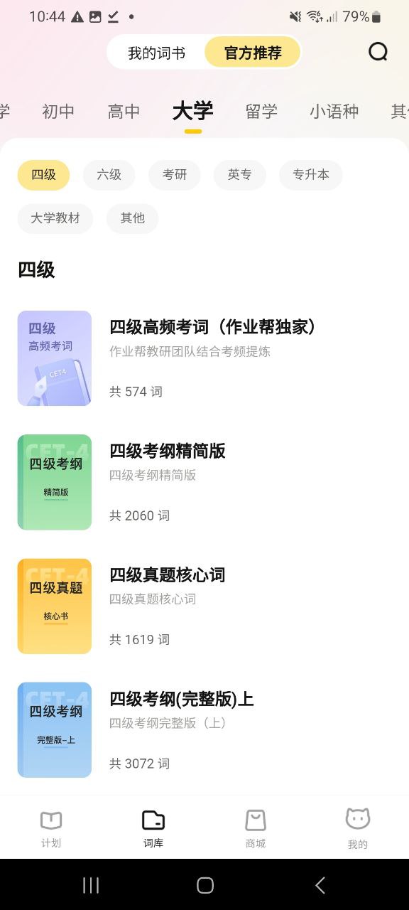 喵喵机免费下载