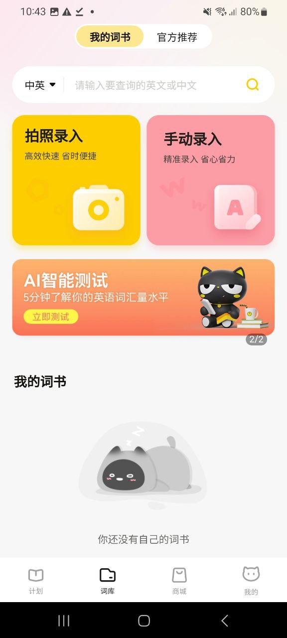 喵喵机免费下载