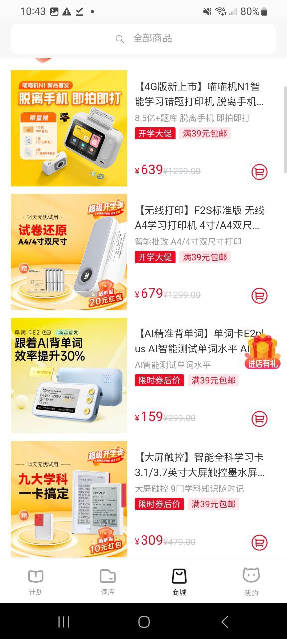 喵喵机免费下载