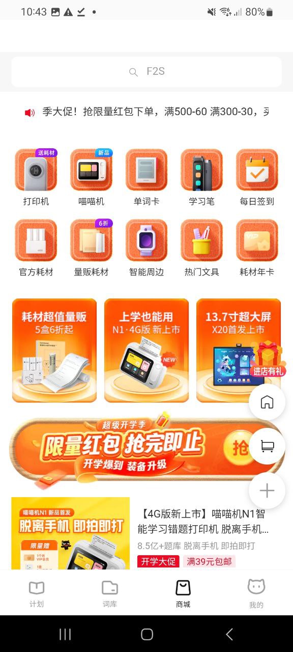 喵喵机免费下载