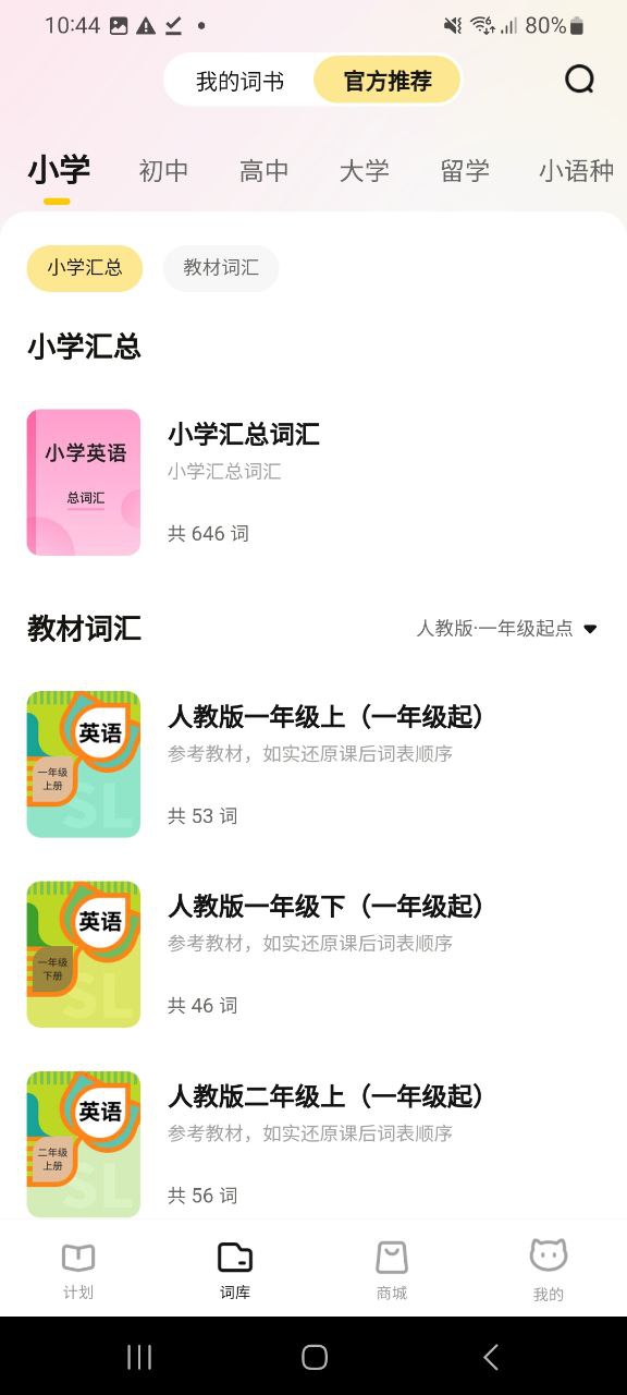 喵喵机免费下载