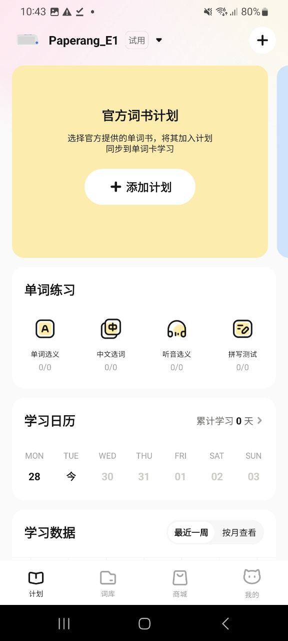 喵喵机免费下载