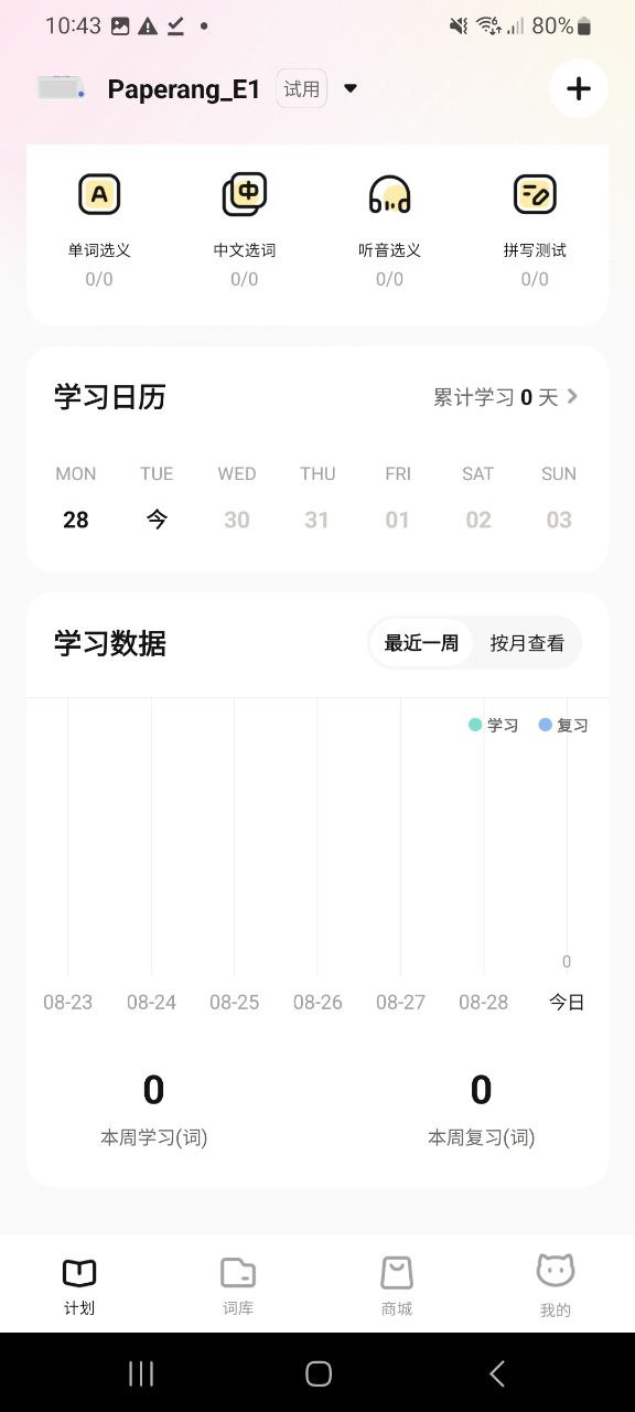 喵喵机免费下载