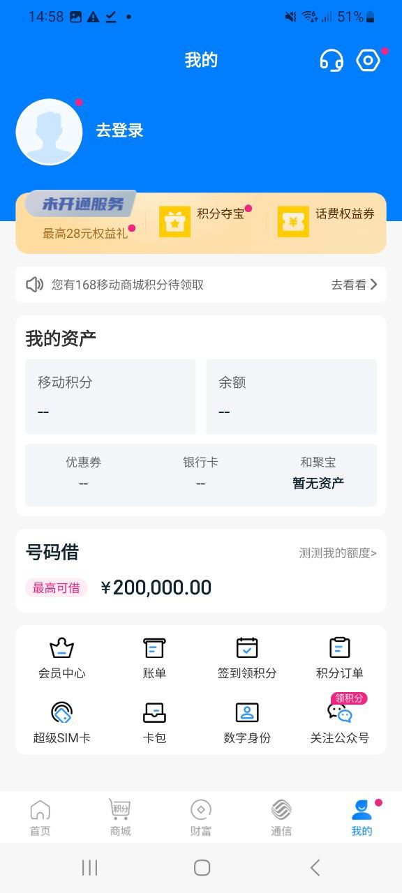 和包支付安卓
