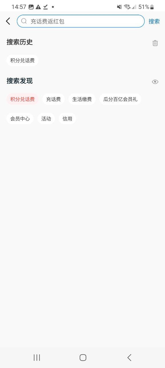 和包支付安卓