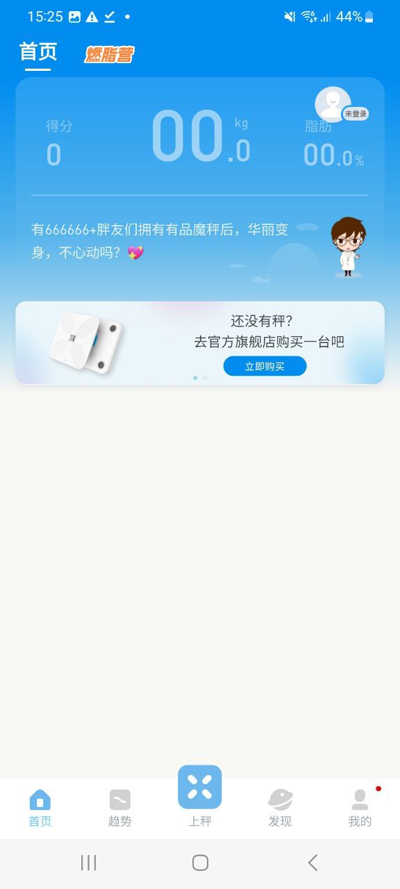 有品picooc应用