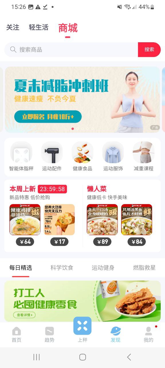 有品picooc应用