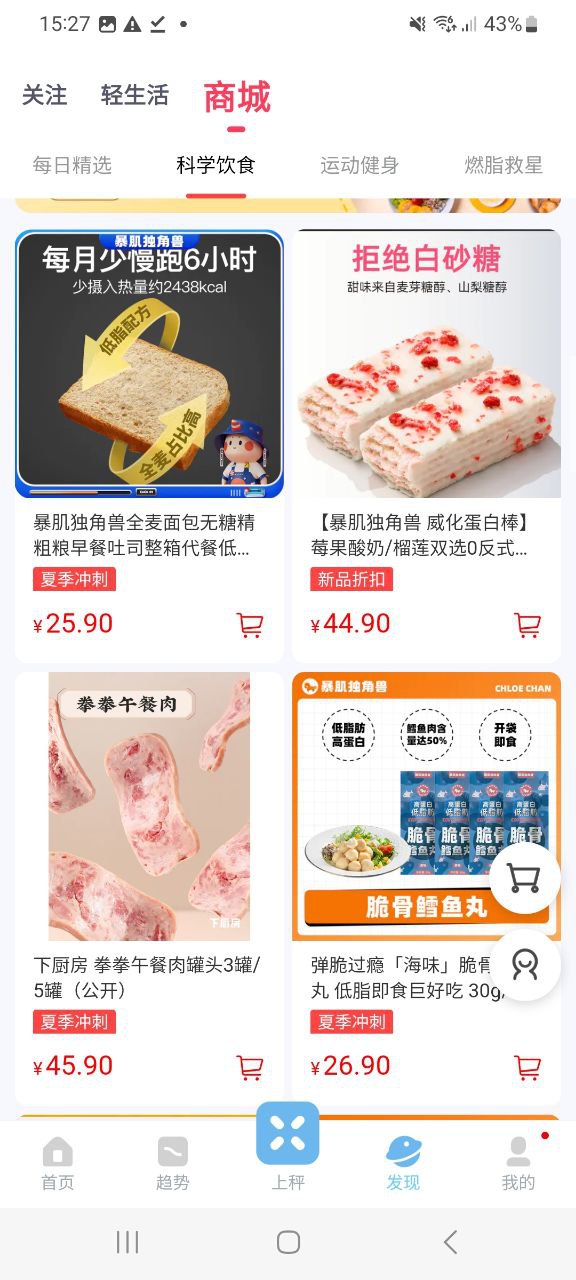 有品picooc应用