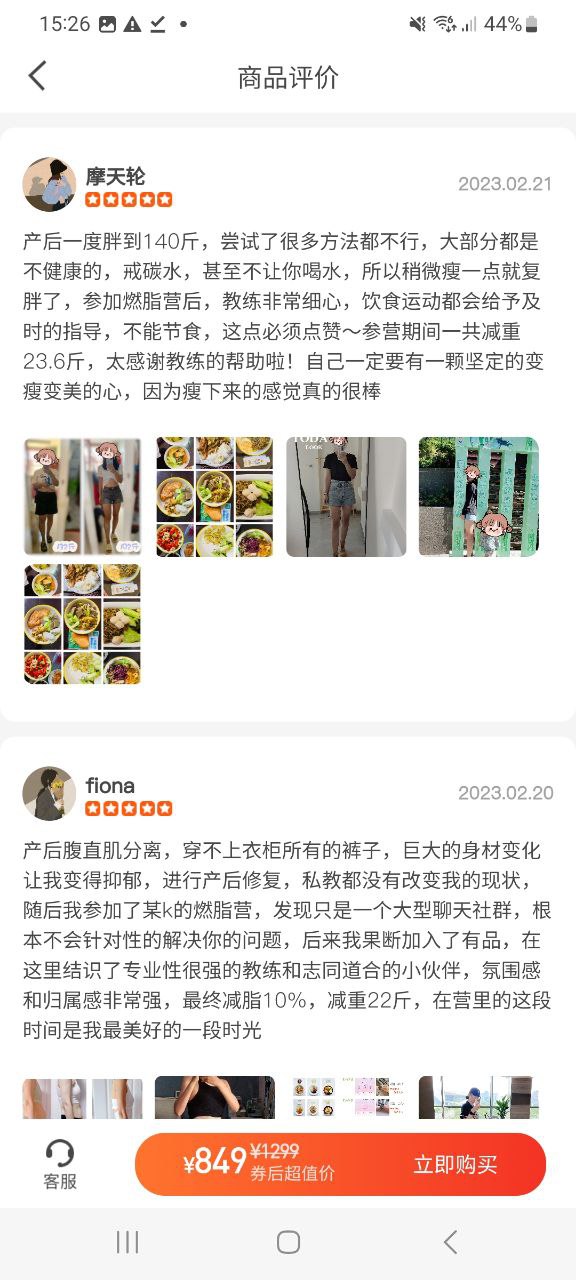 有品picooc应用