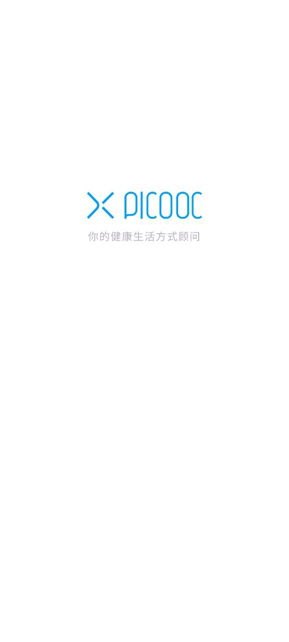 有品picooc应用