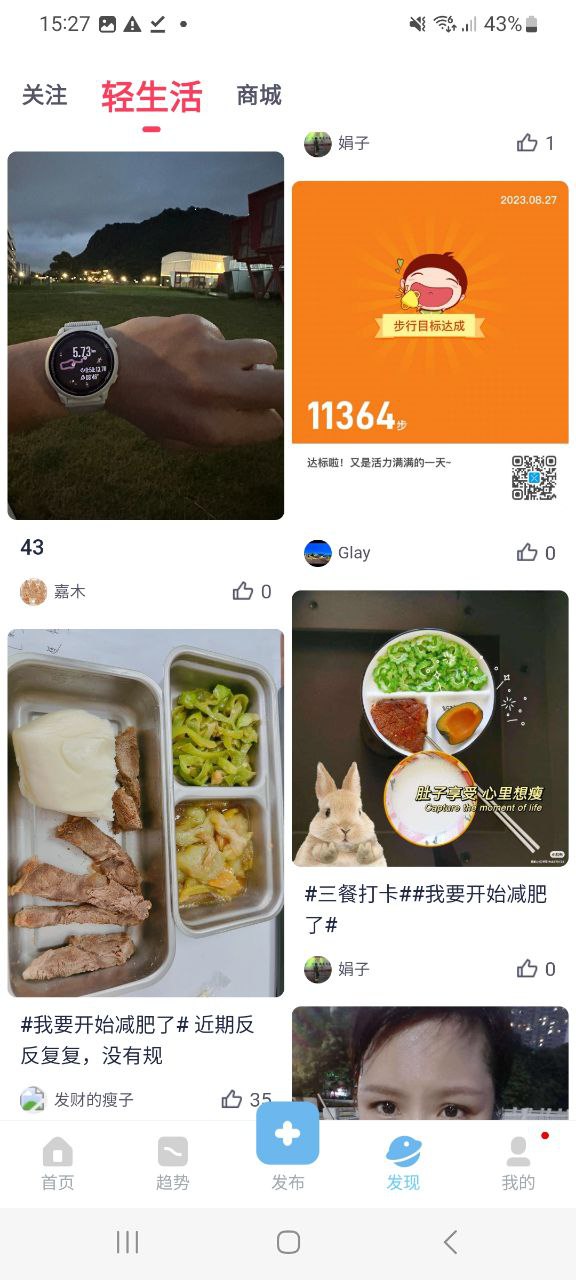 有品picooc应用