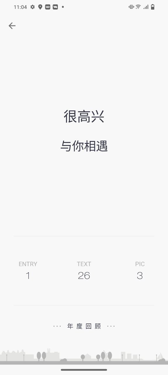 一本日记手机版
