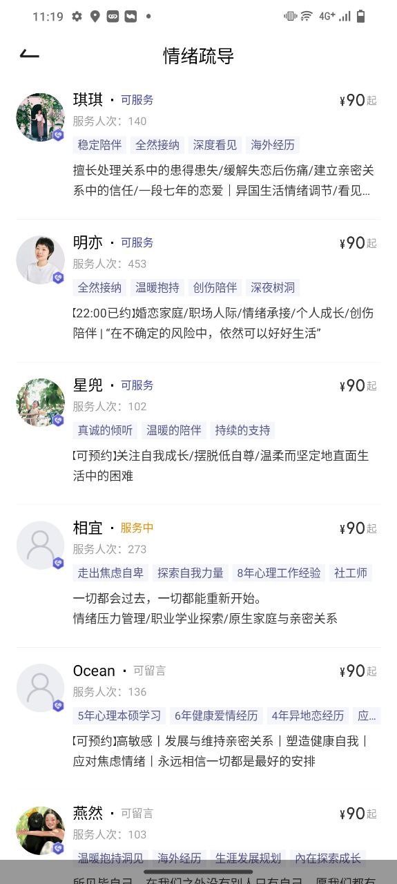 月食安卓版