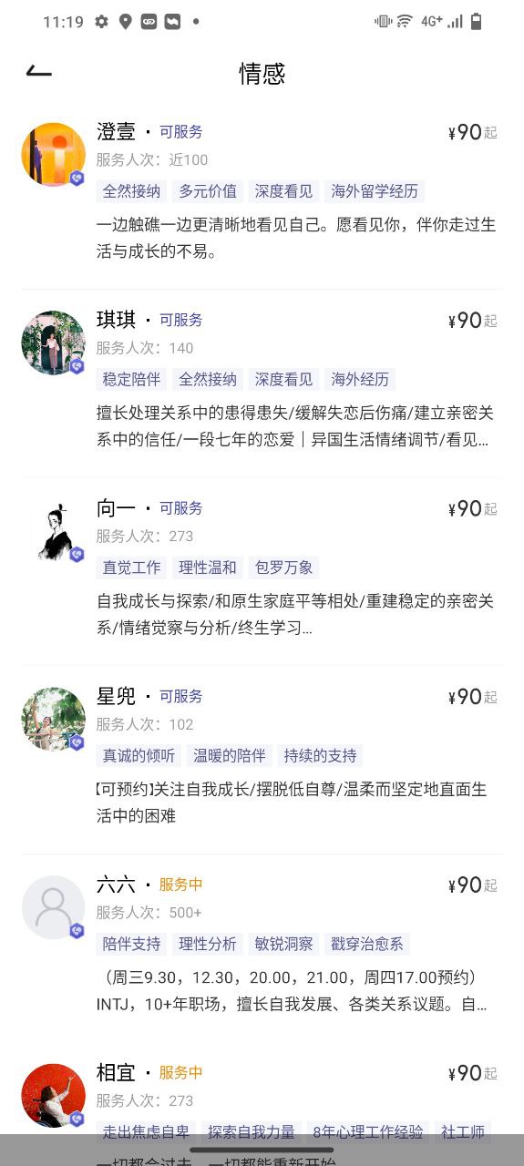月食安卓版