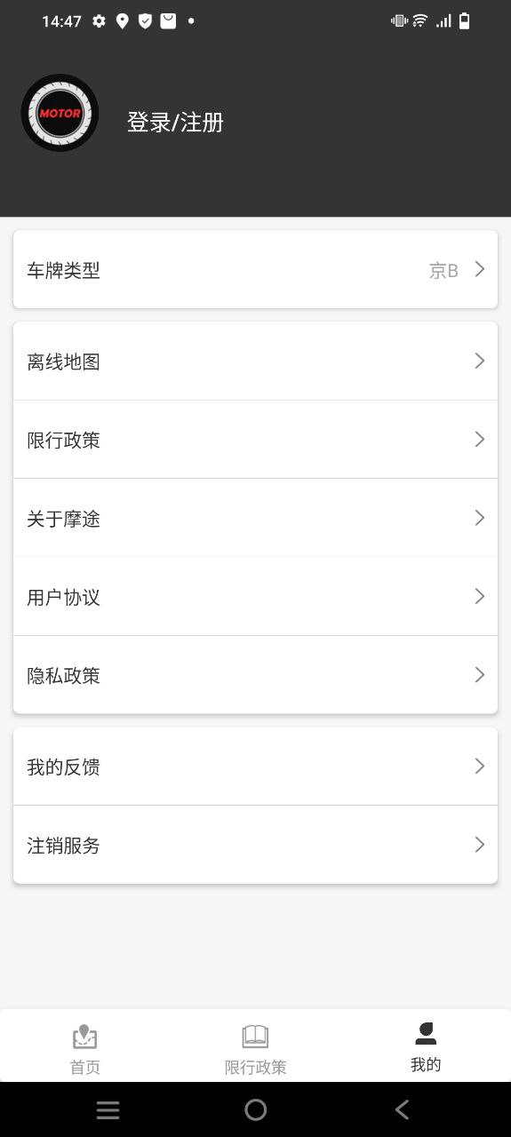 摩途导航下载