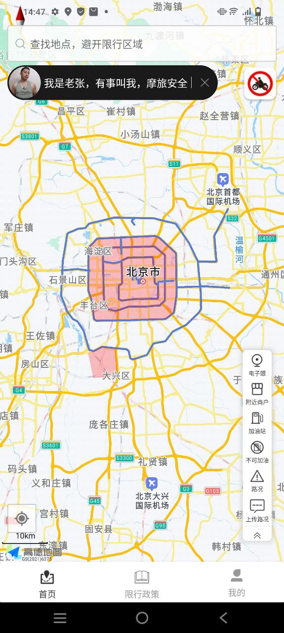 摩途导航下载