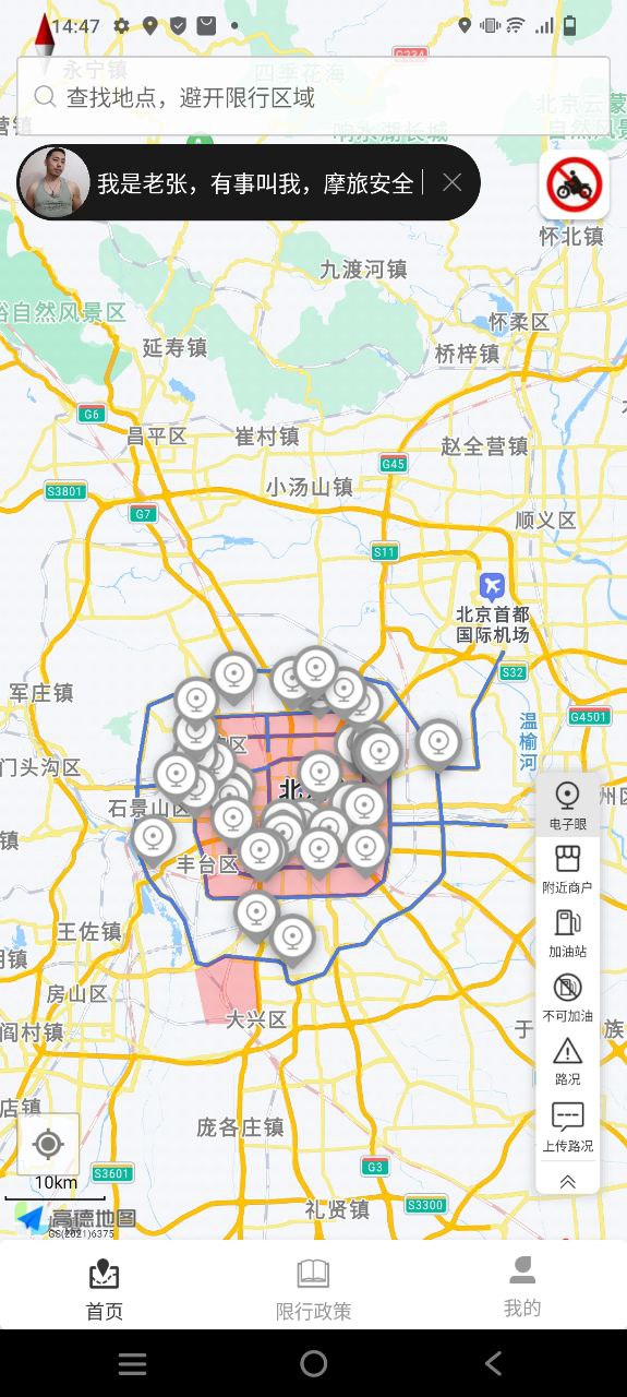 摩途导航下载