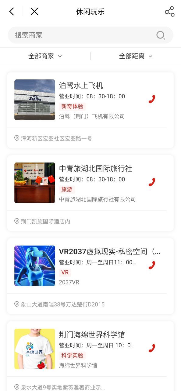 i荆门2025