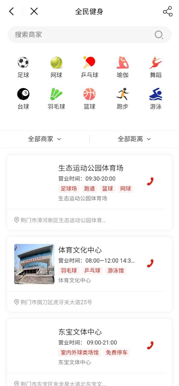 i荆门2025