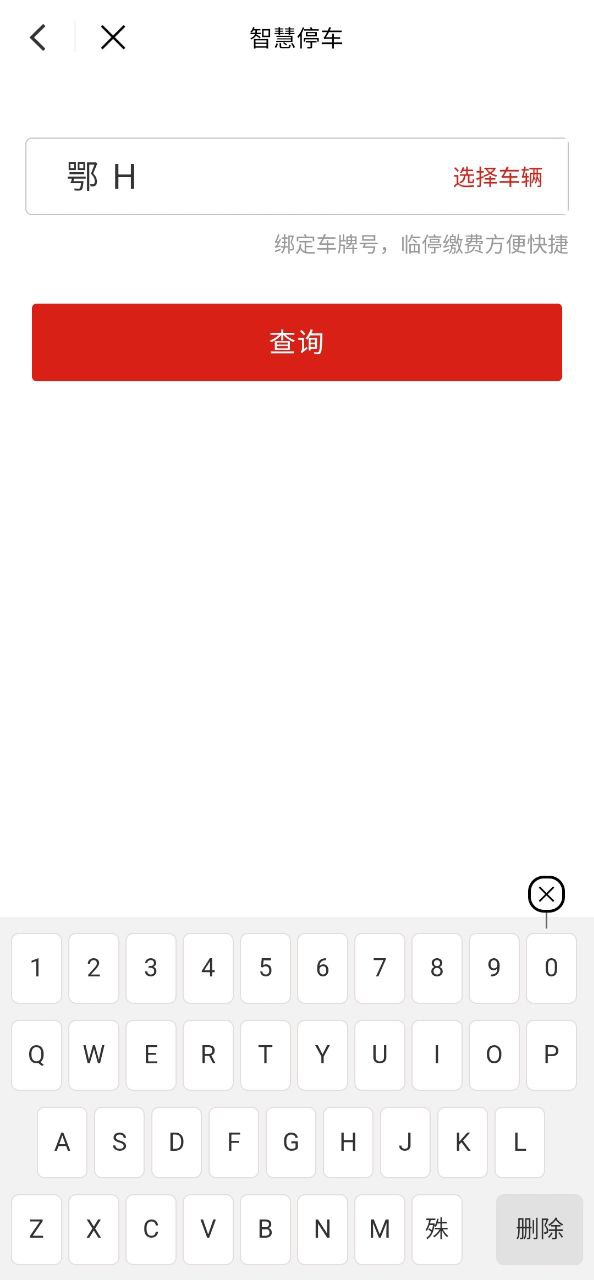 i荆门2025