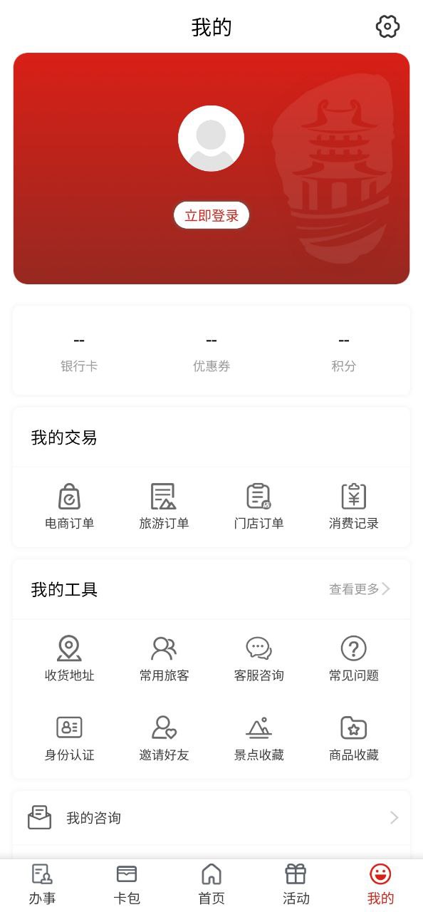i荆门2025