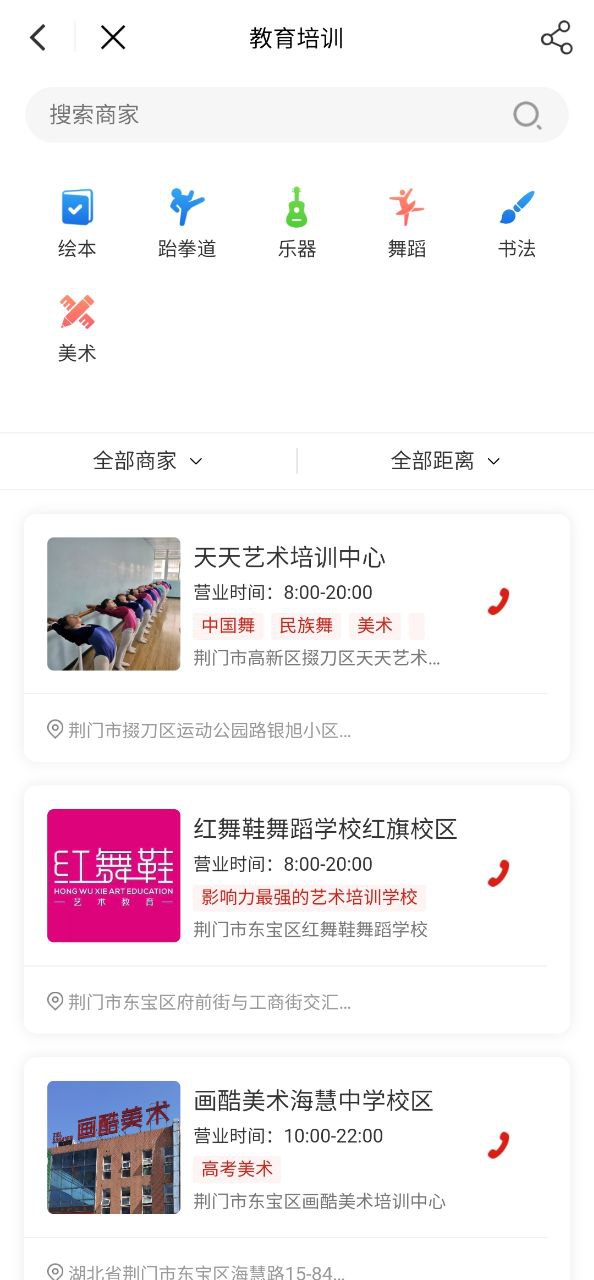 i荆门2025