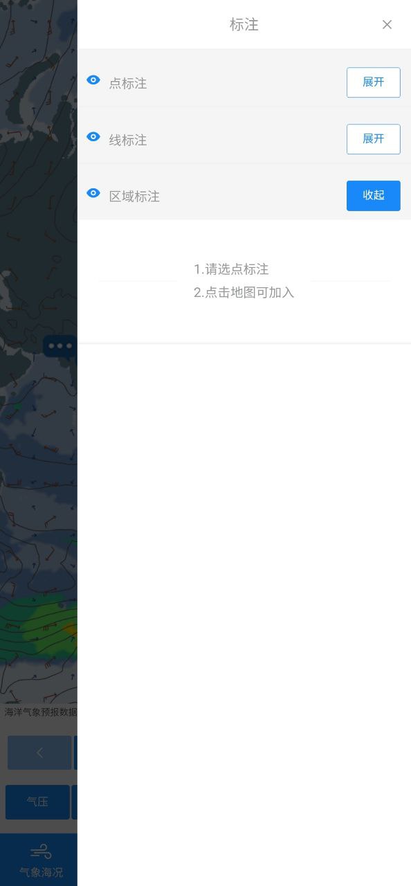 船队在线应用