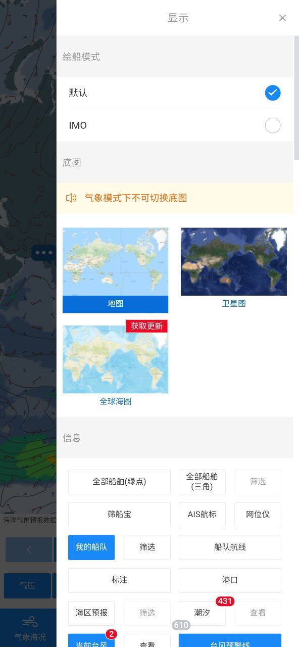 船队在线应用