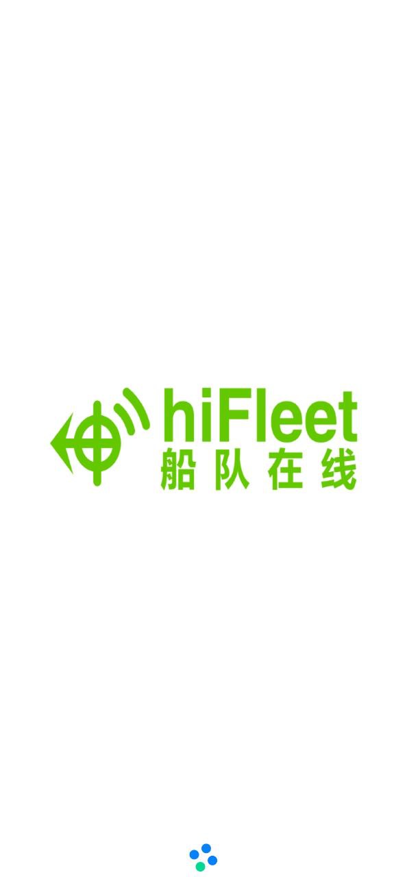 船队在线应用