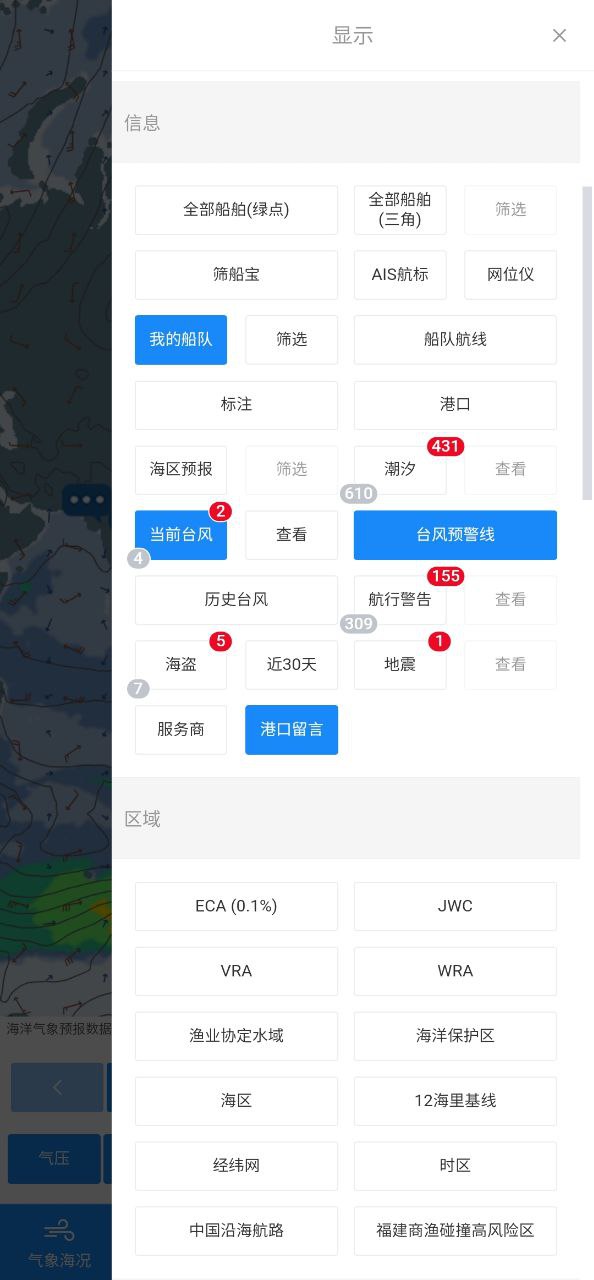 船队在线应用