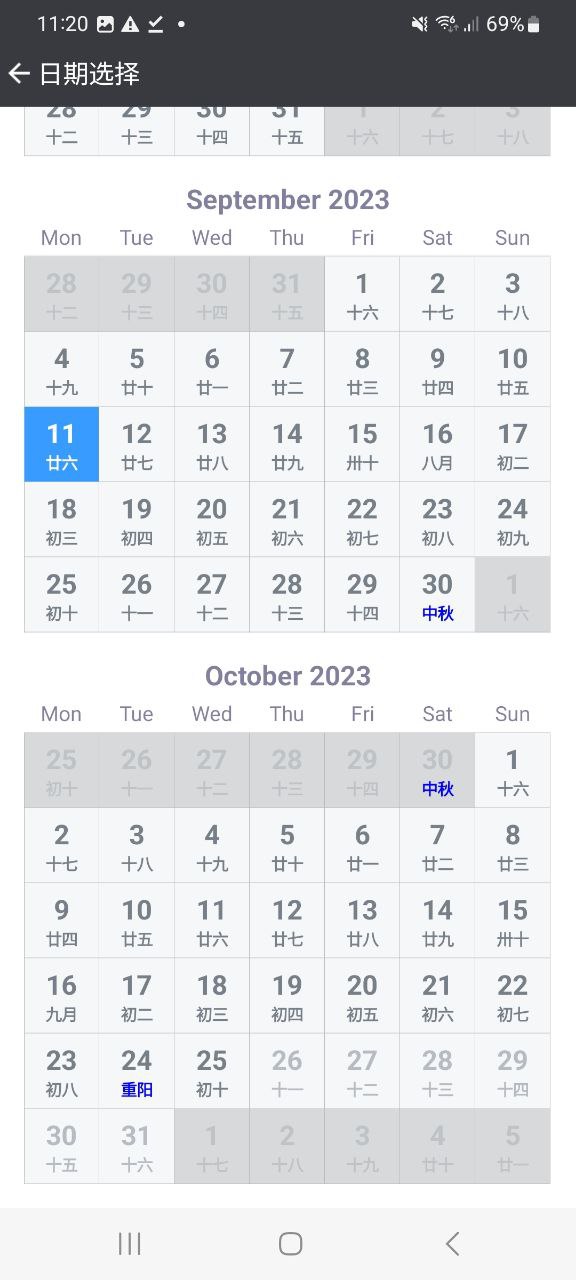 盛名时刻表app
