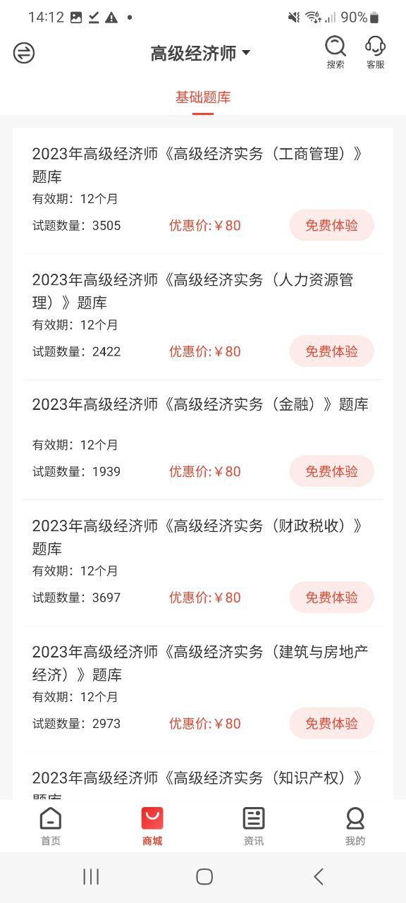 羿才教育安装