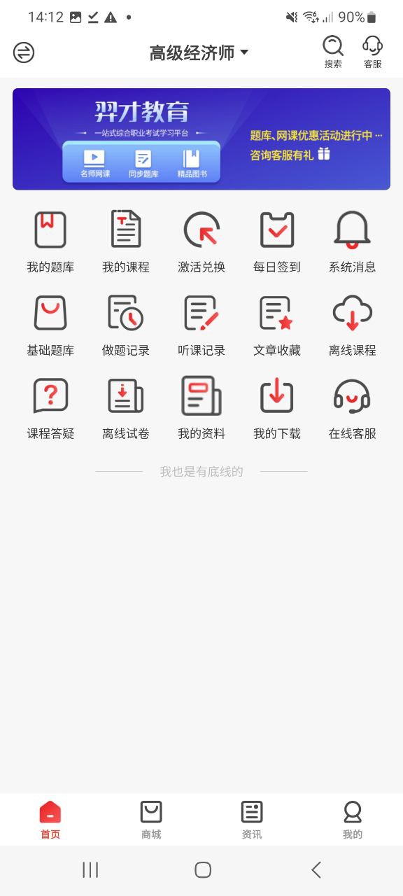 羿才教育安装