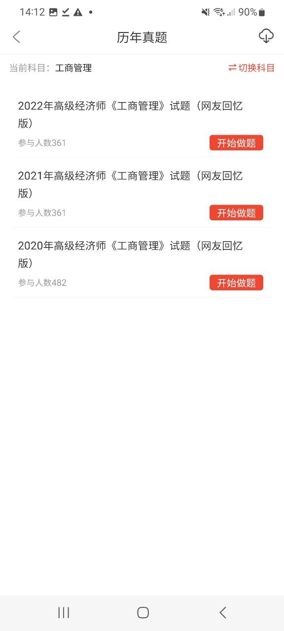 羿才教育安装