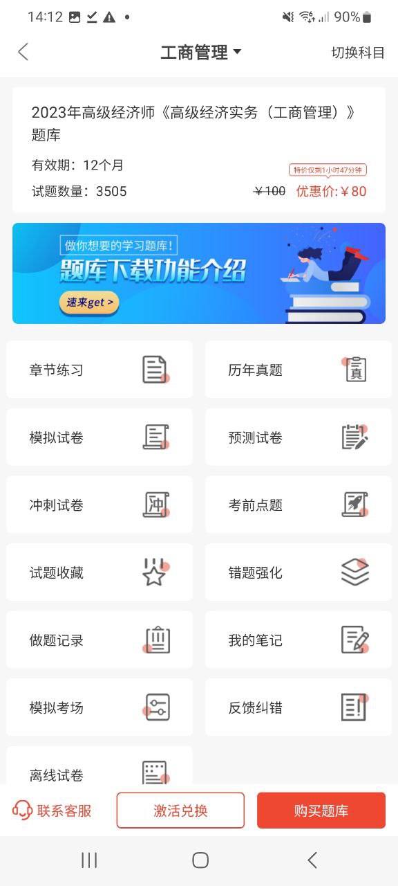 羿才教育安装