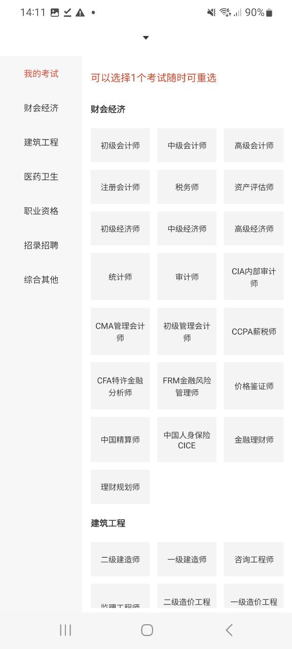羿才教育安装