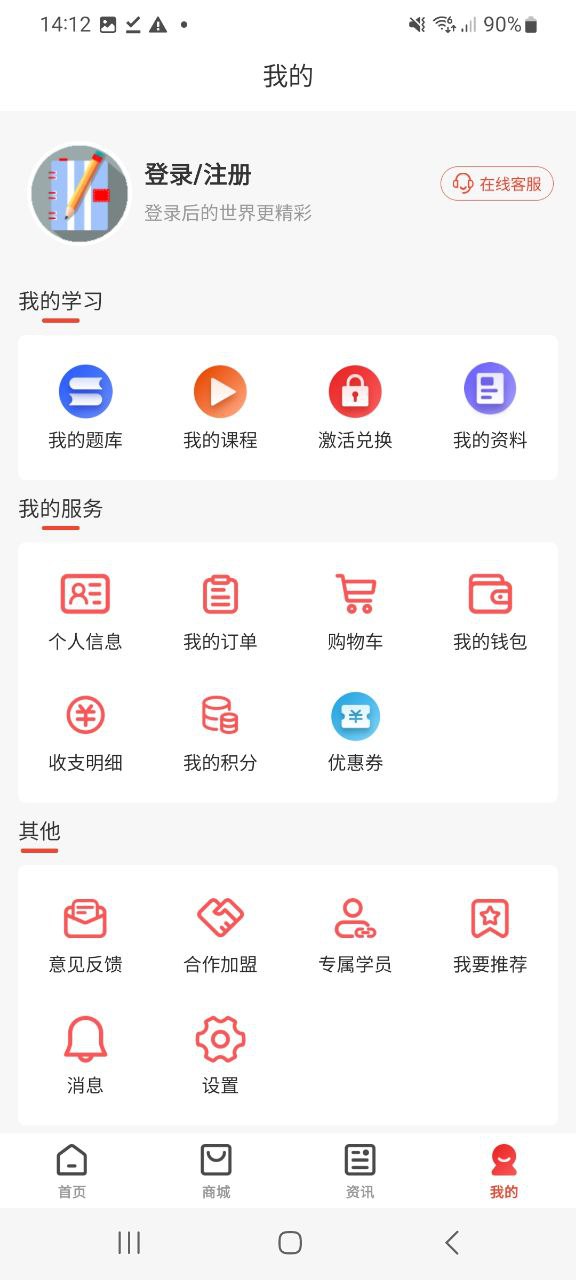 羿才教育安装
