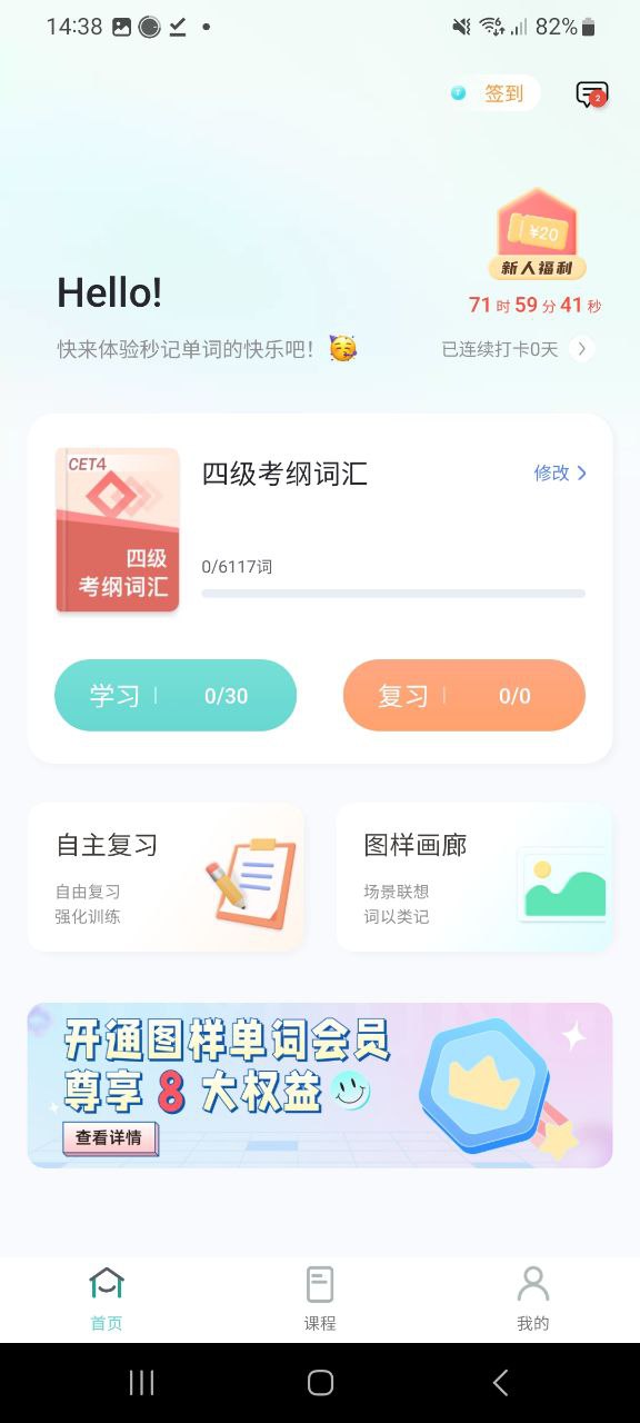 图样单词下载安装