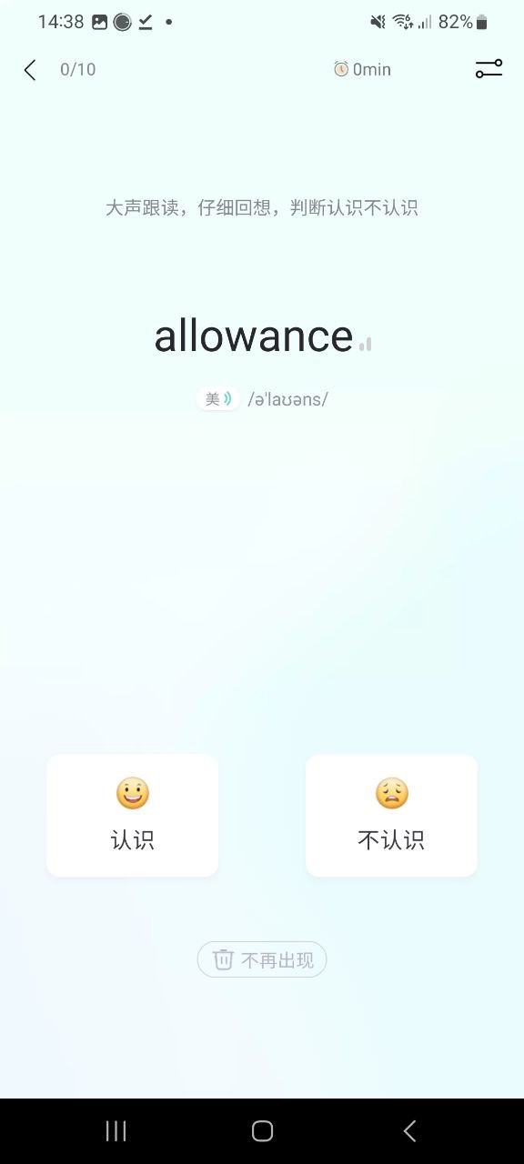 图样单词下载安装