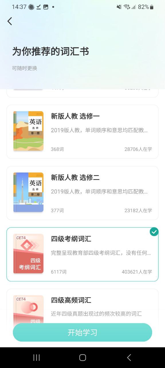 图样单词下载安装