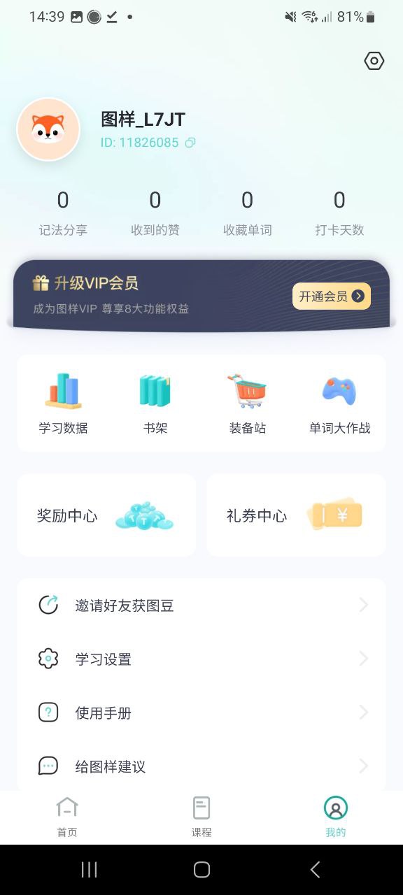 图样单词下载安装