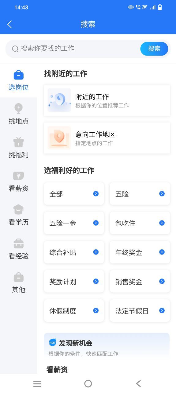 彭州人才网