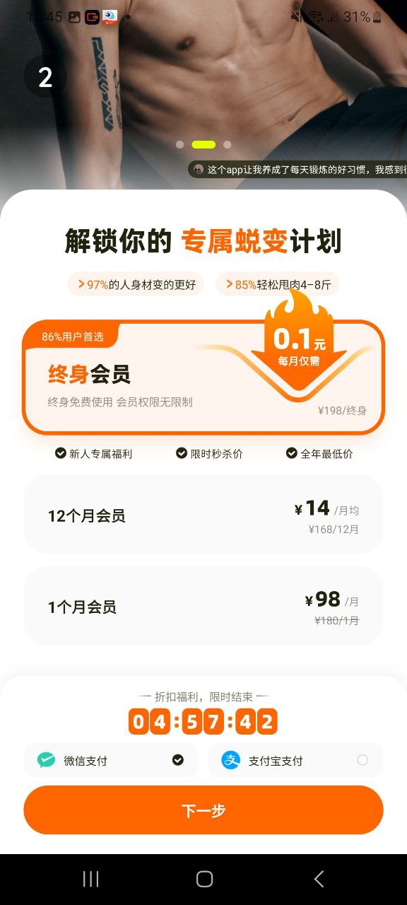 普拉提运动安卓