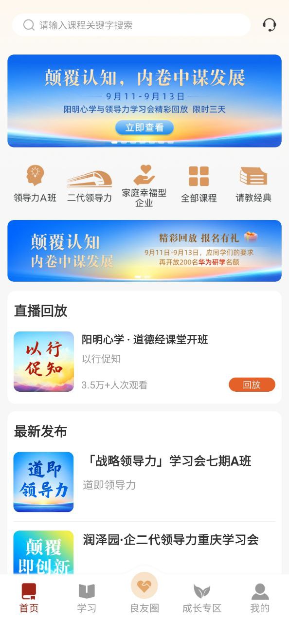 四部曲软件