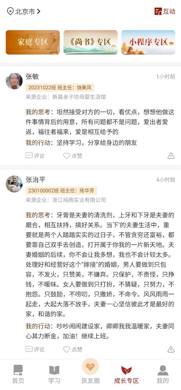 四部曲软件