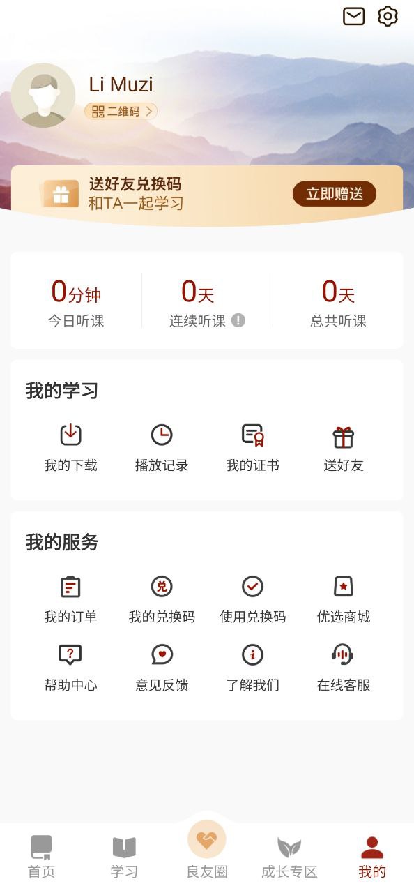 四部曲软件