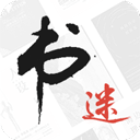 书迷小说软件