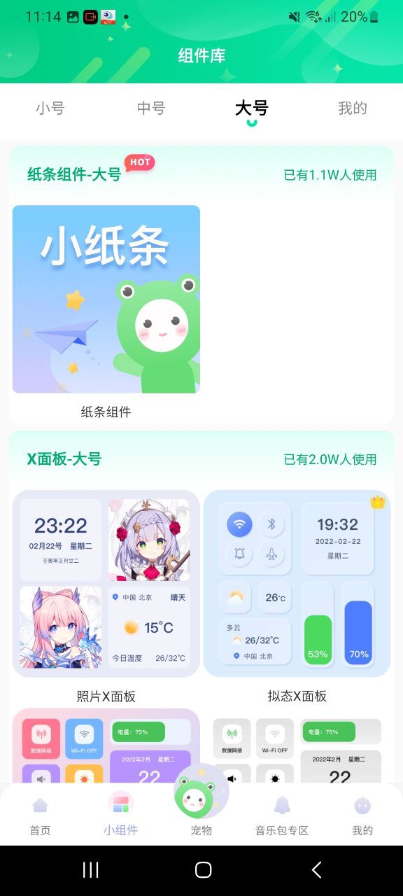 萌动壁纸安卓版