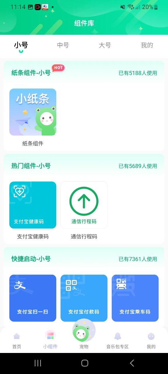 萌动壁纸安卓版